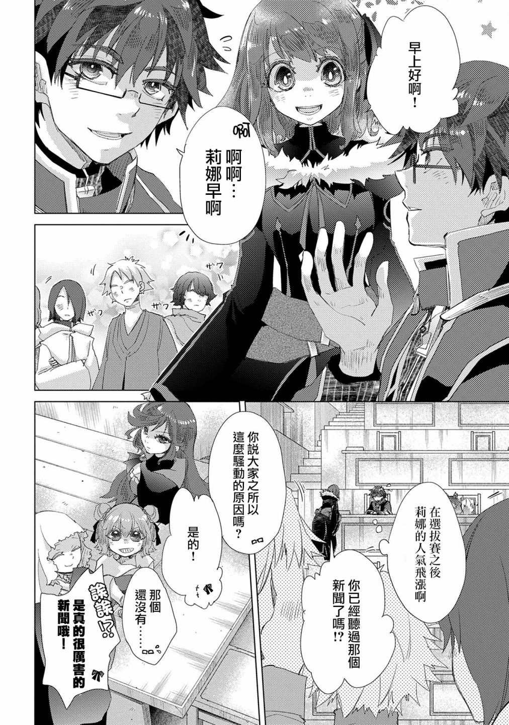 第36话