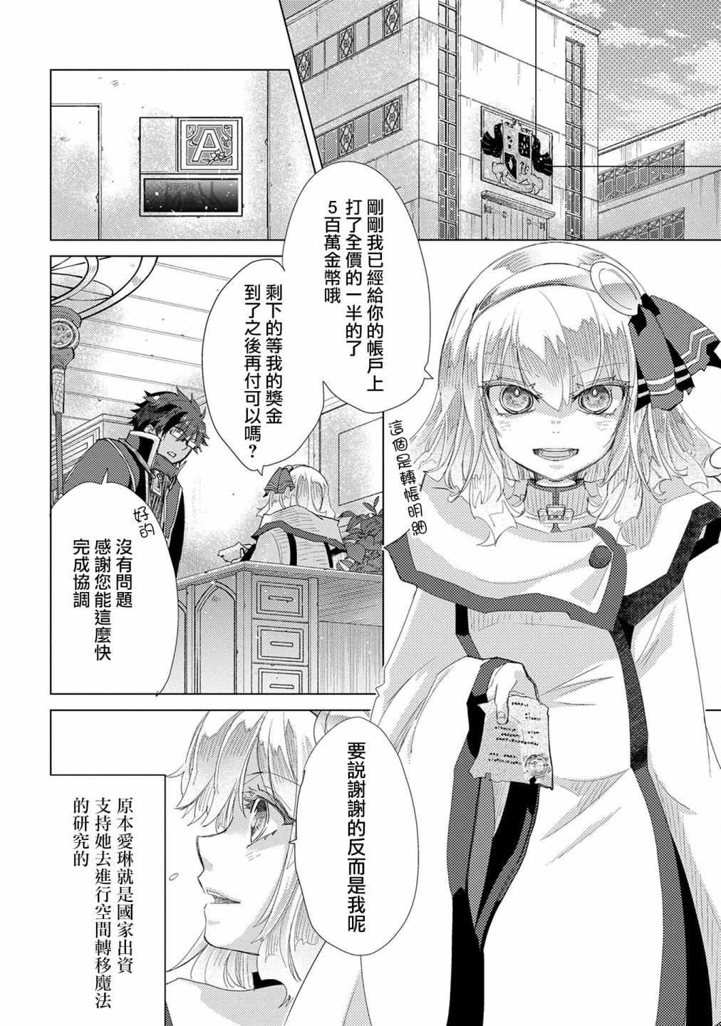 第36话