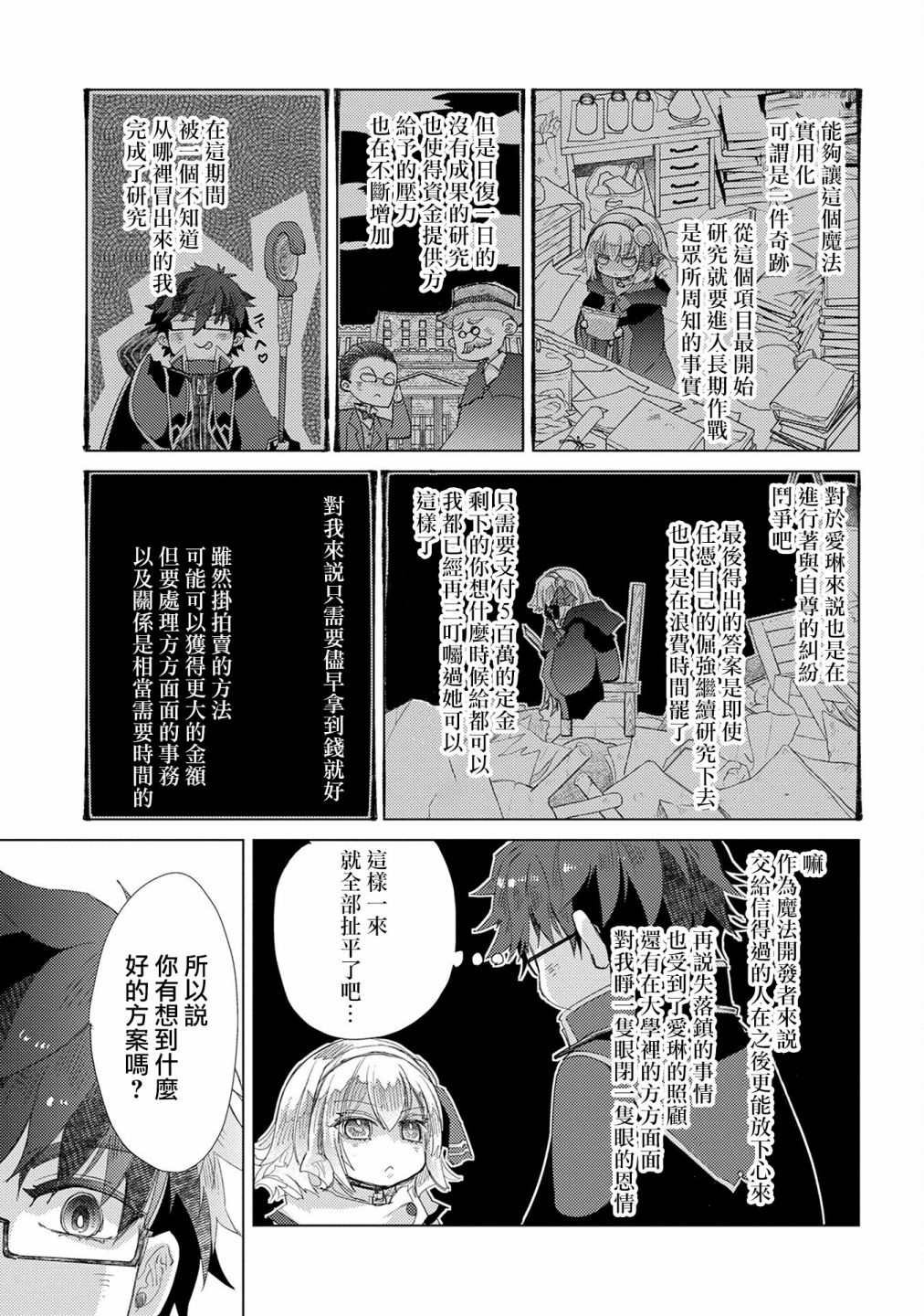 第36话