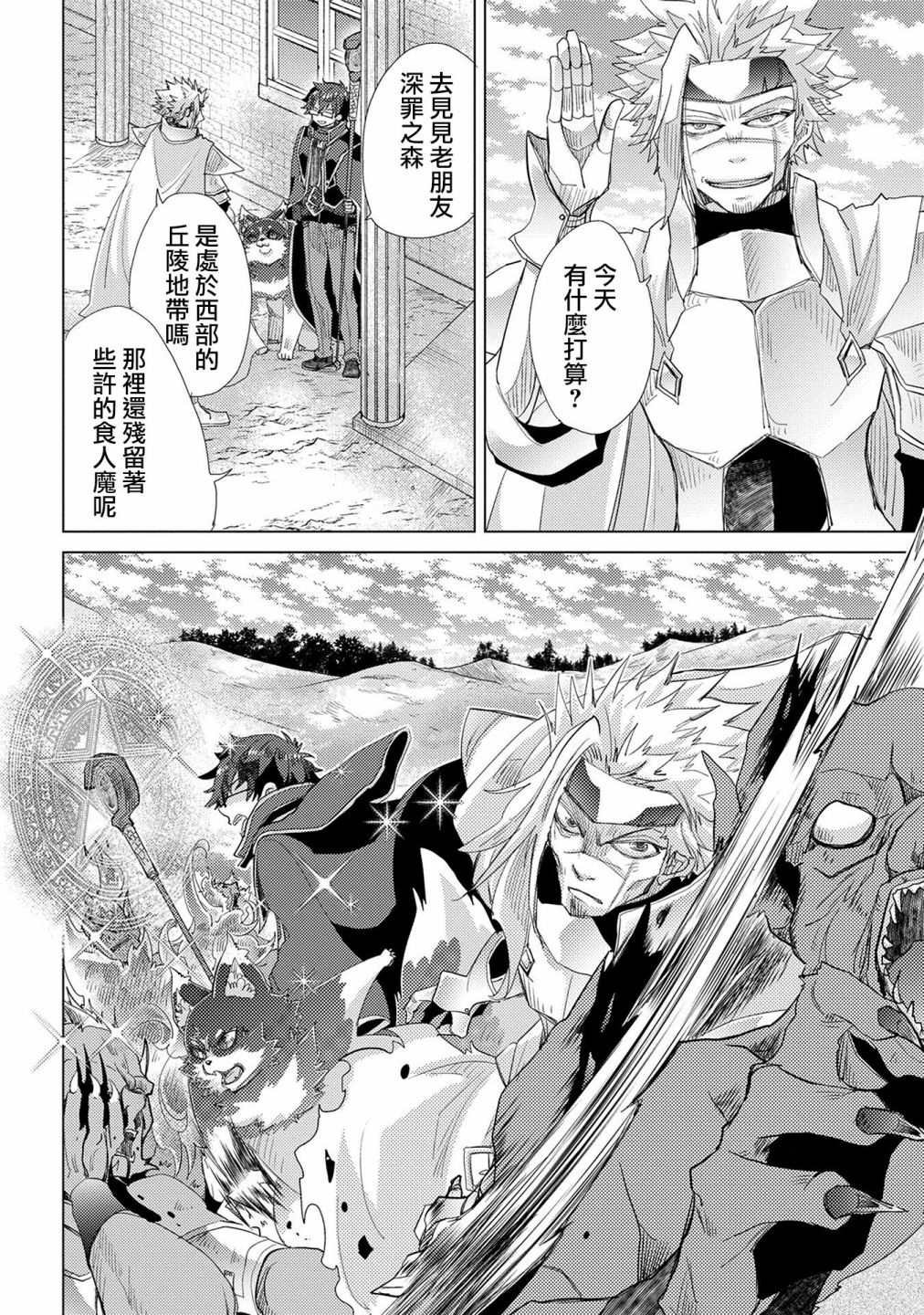 第36话