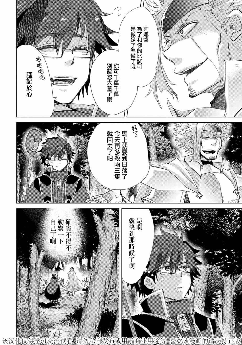 第36话
