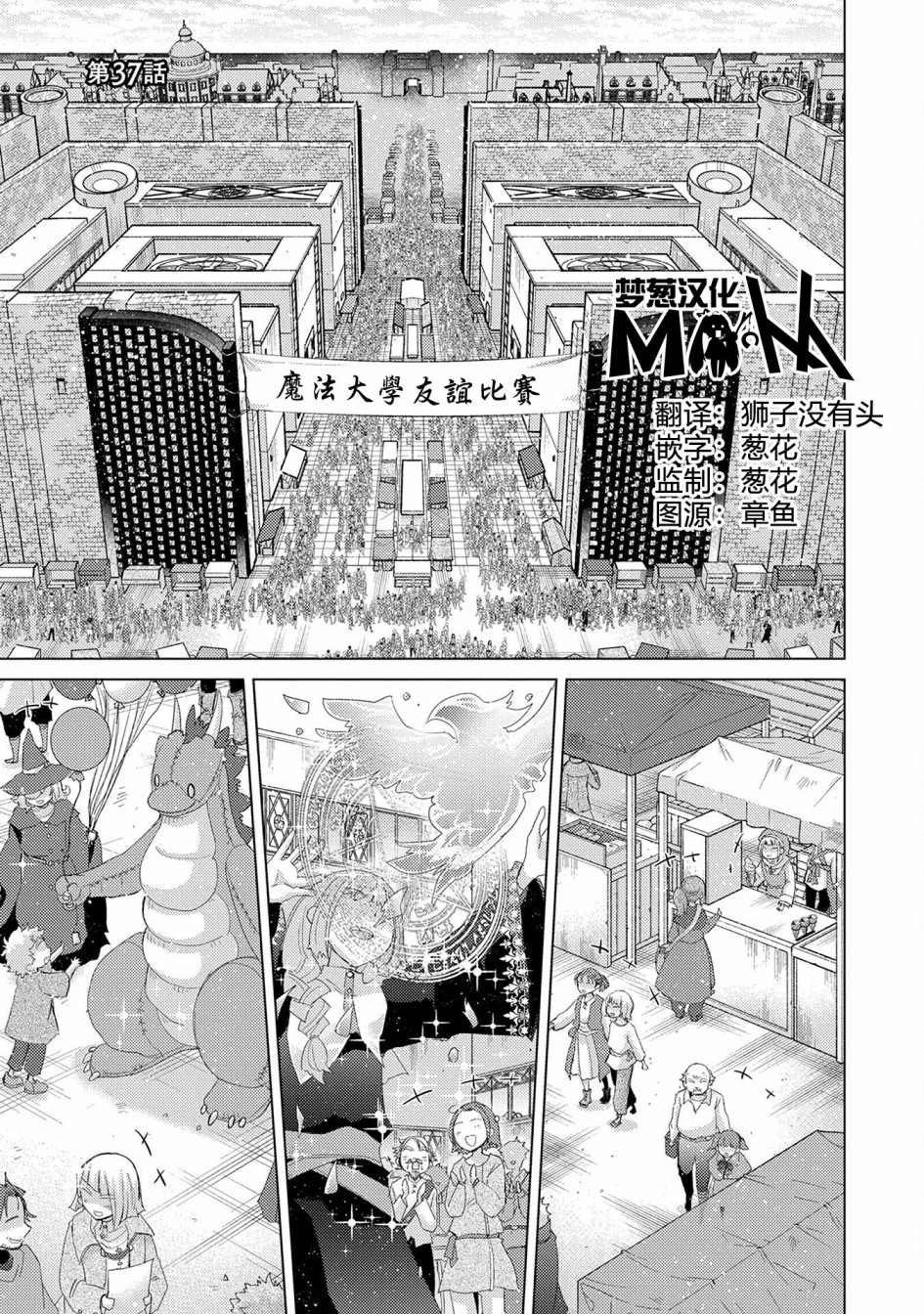 第37话