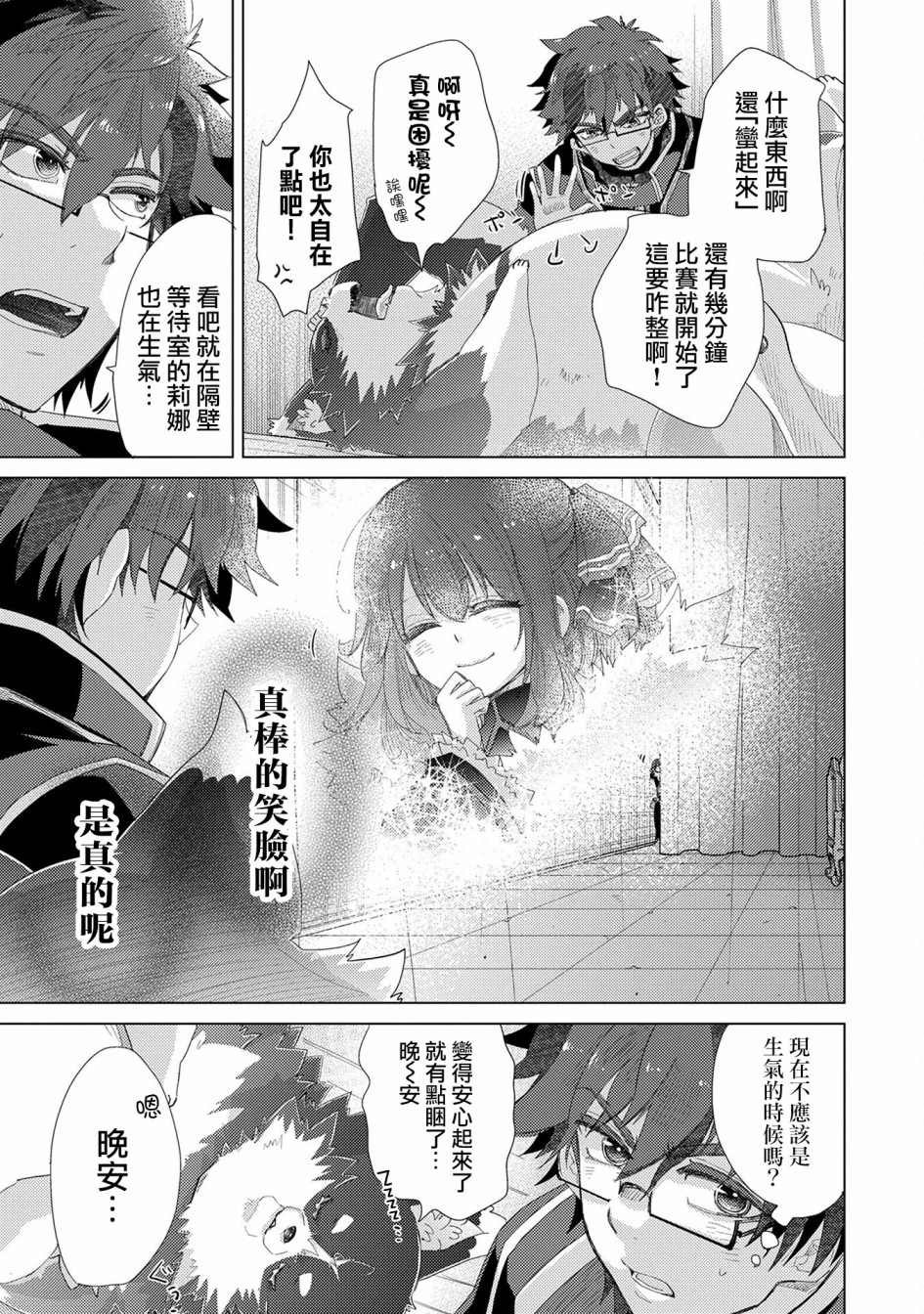第37话