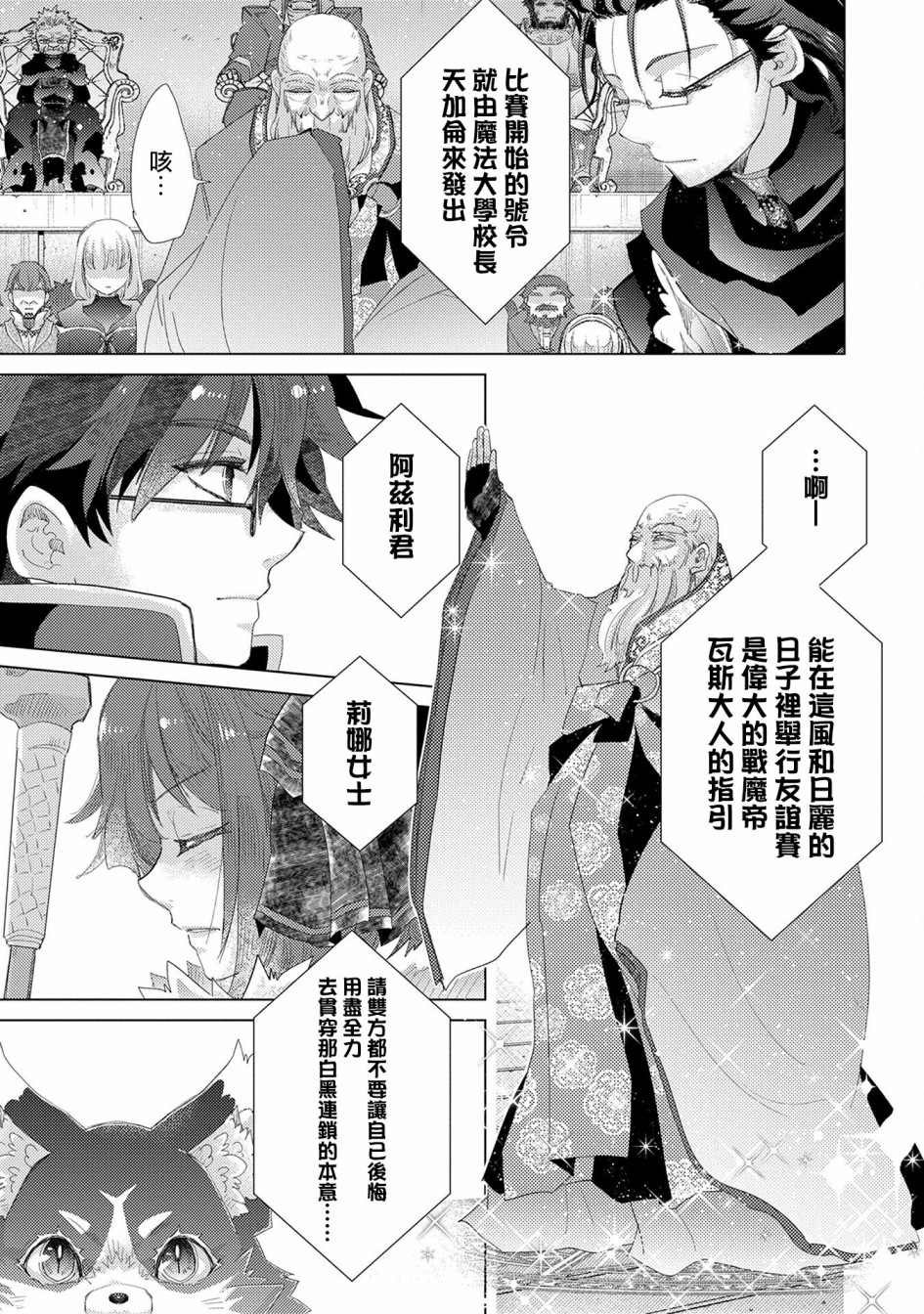 第37话
