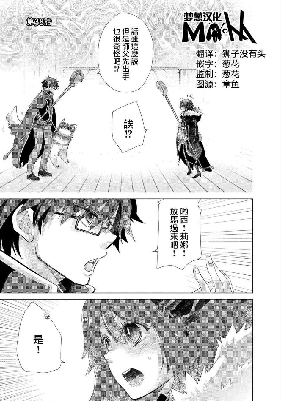 第38话