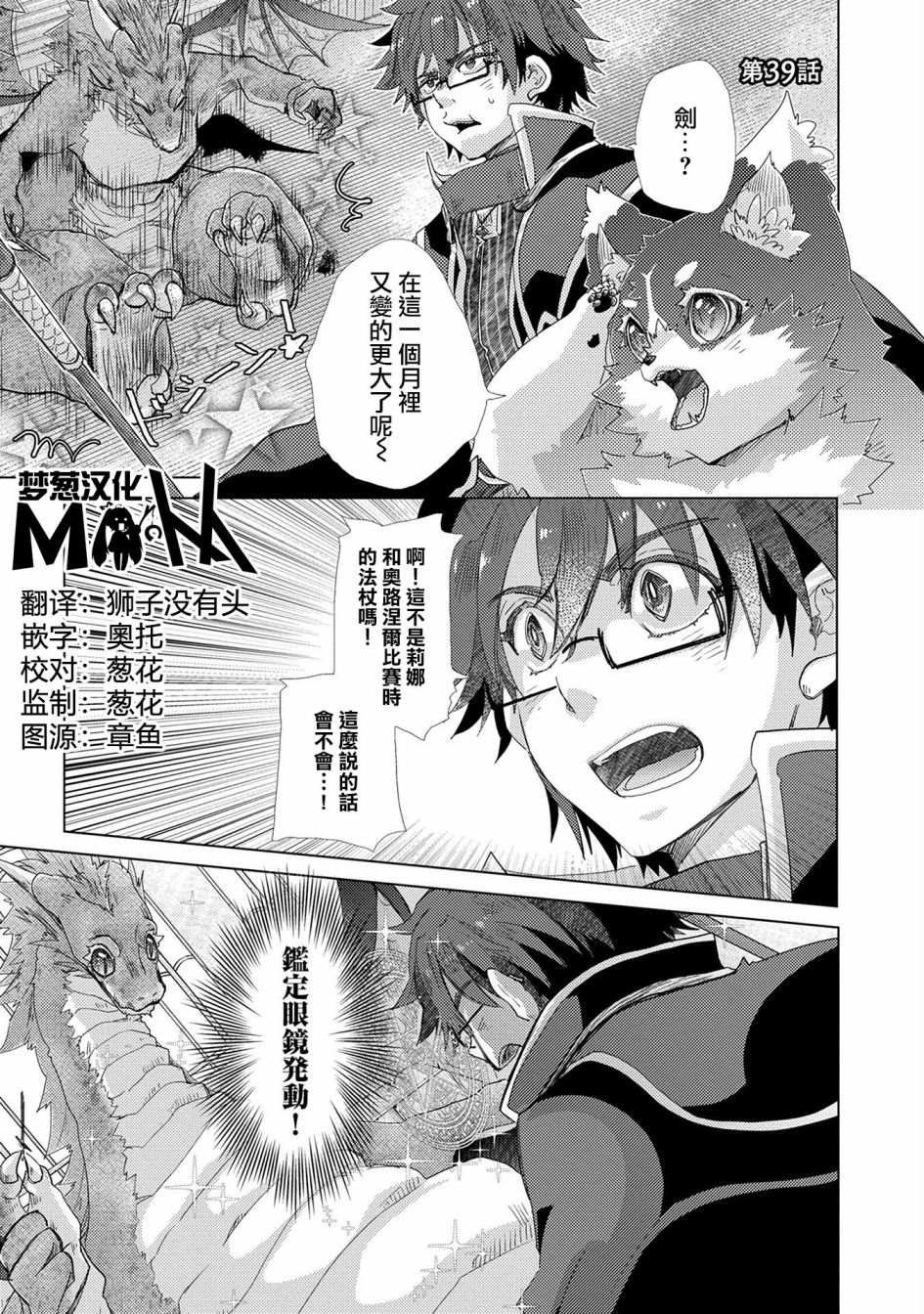 第39话