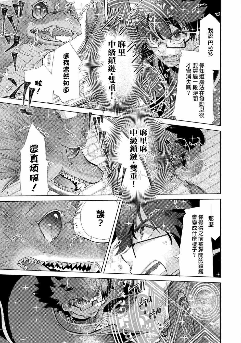 第39话