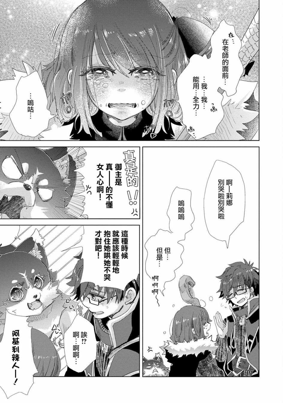 第39话