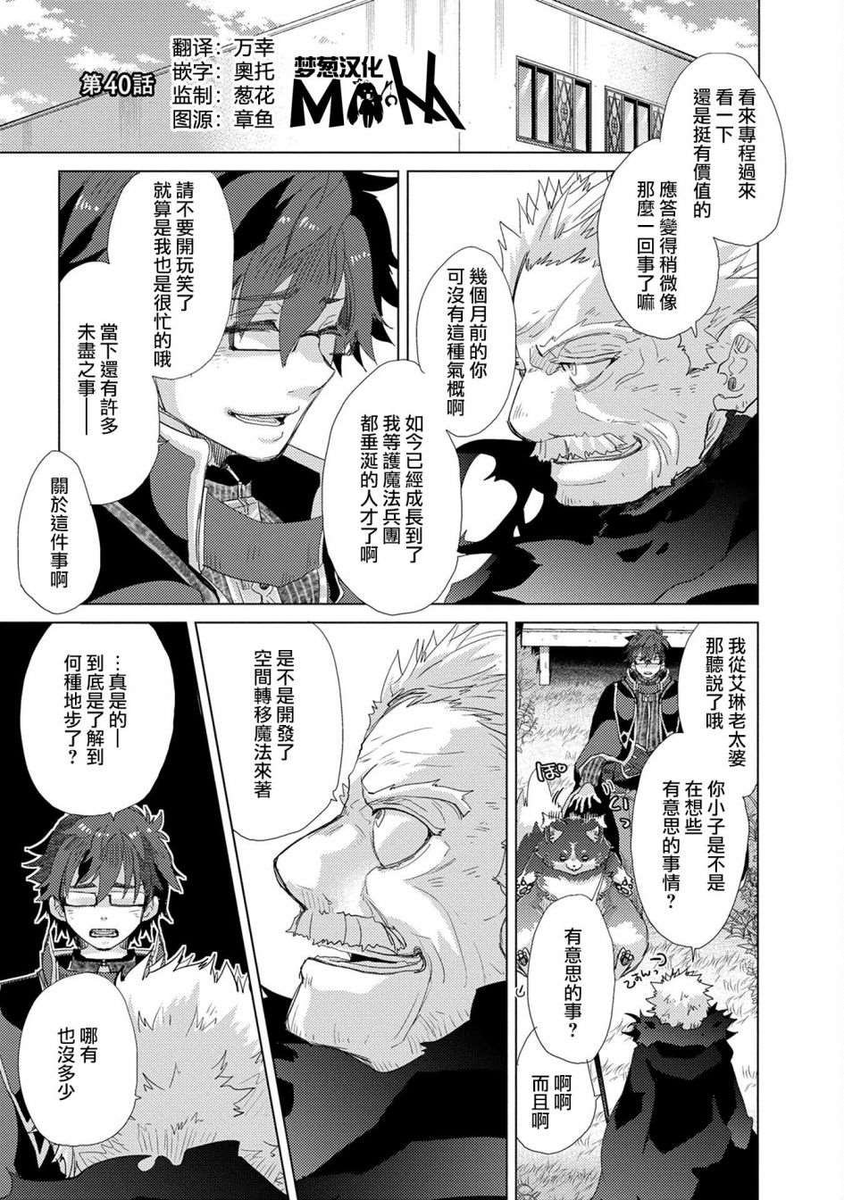 第40话