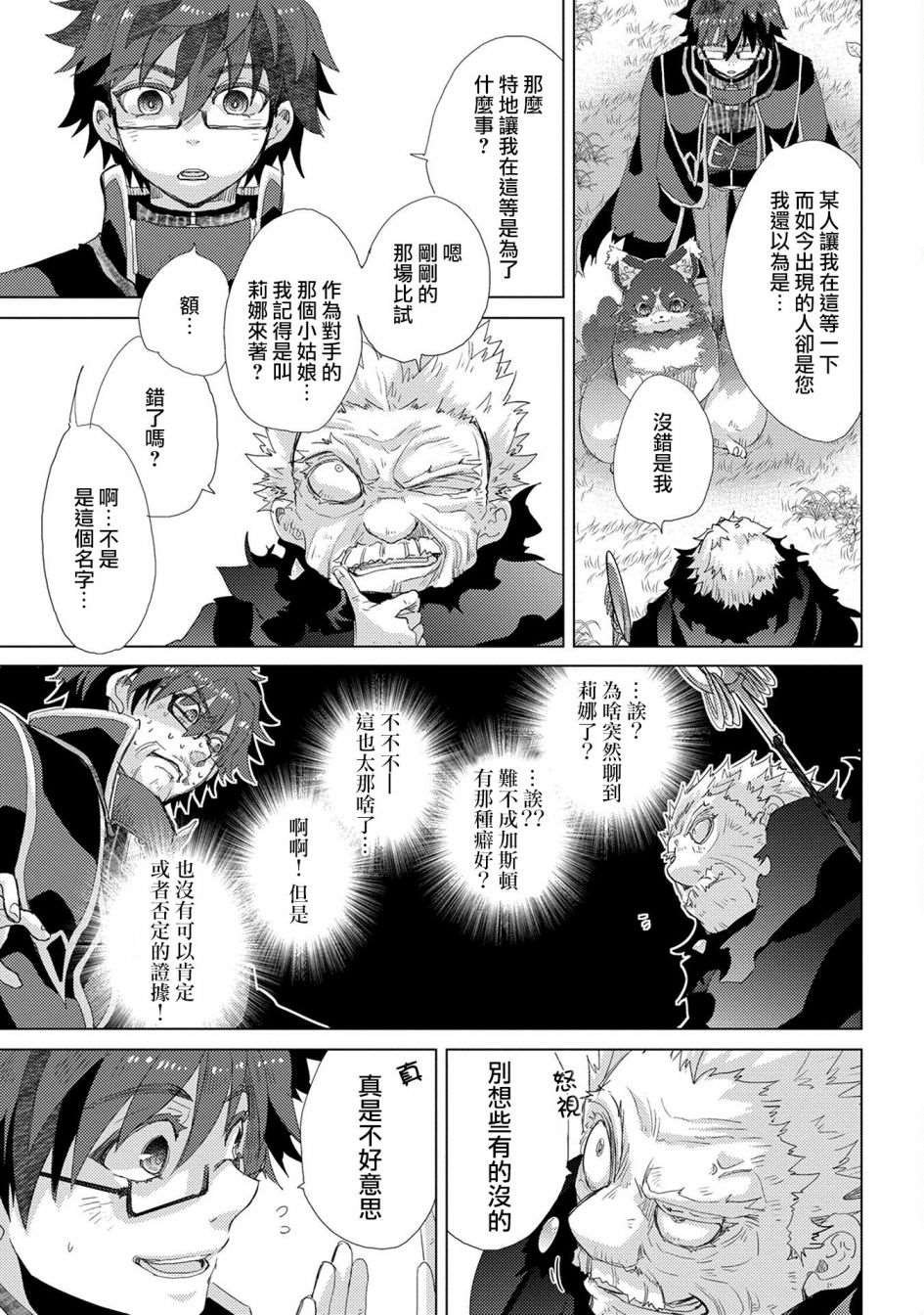 第40话