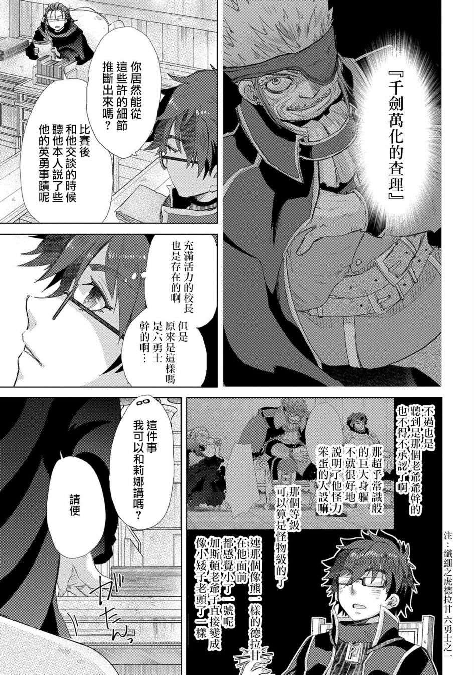 第40话