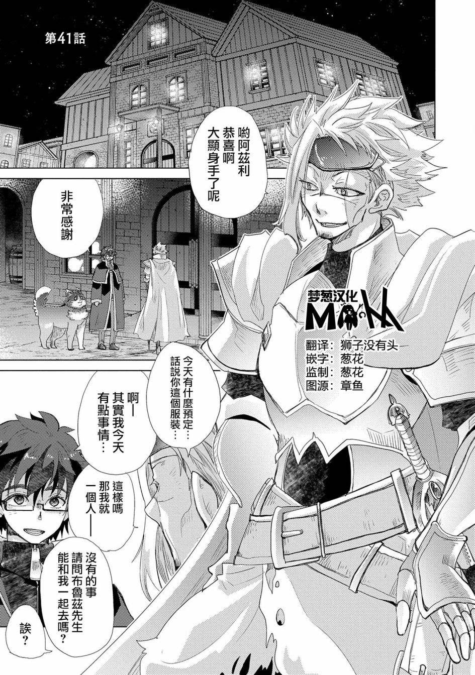 第41话