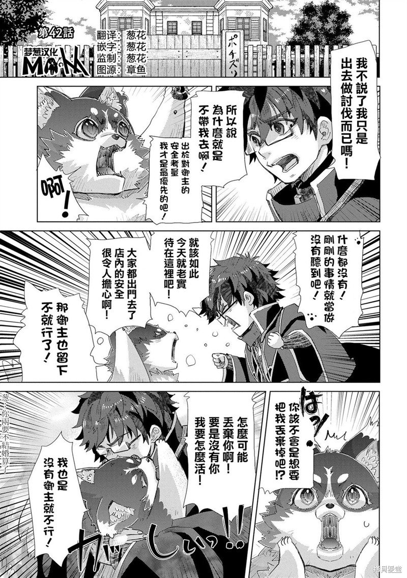 第42话