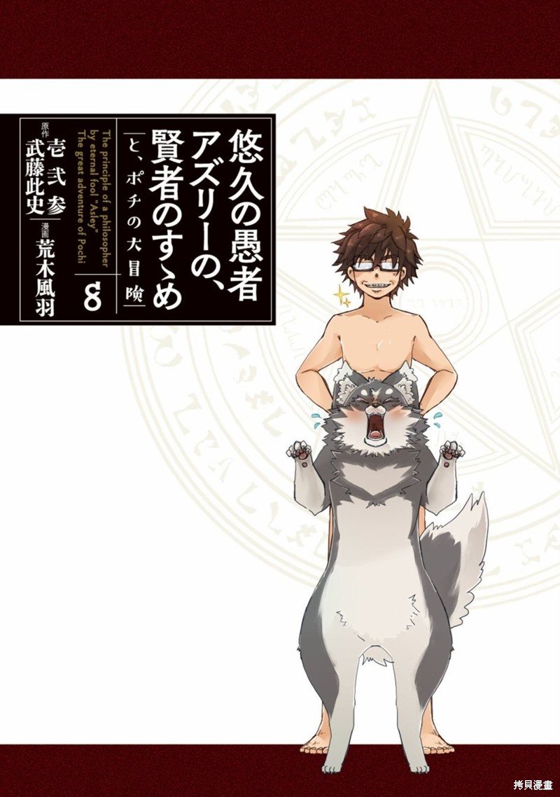 第42.5话