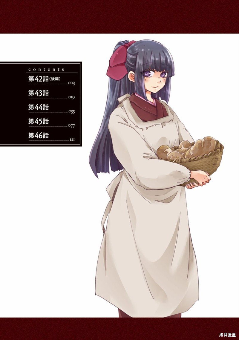 第42.5话