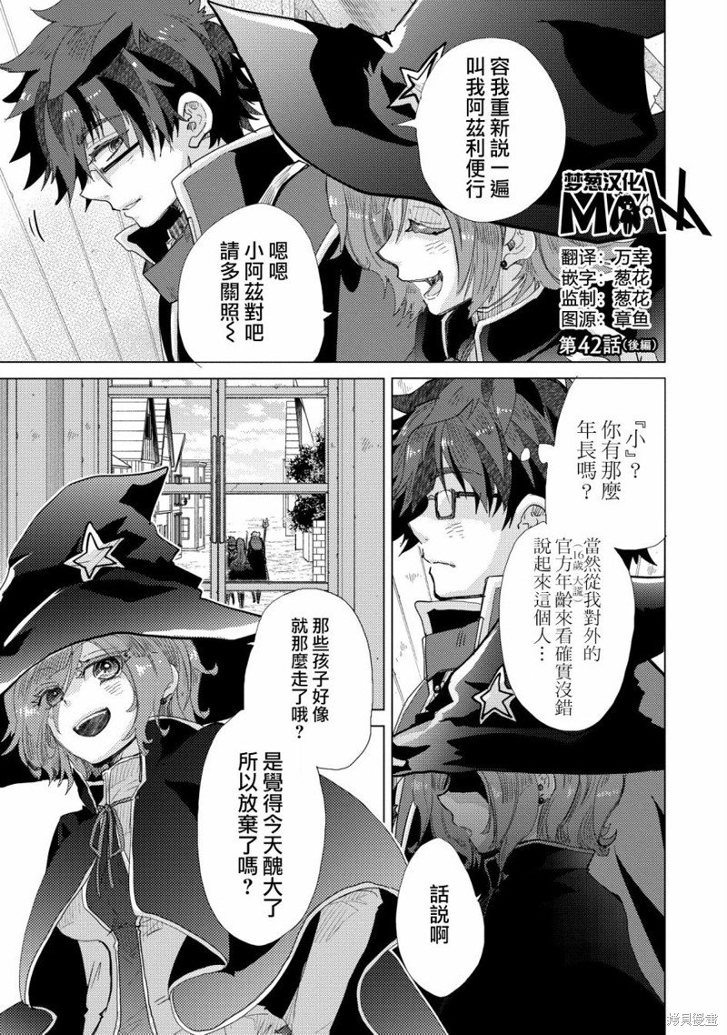 第42.5话