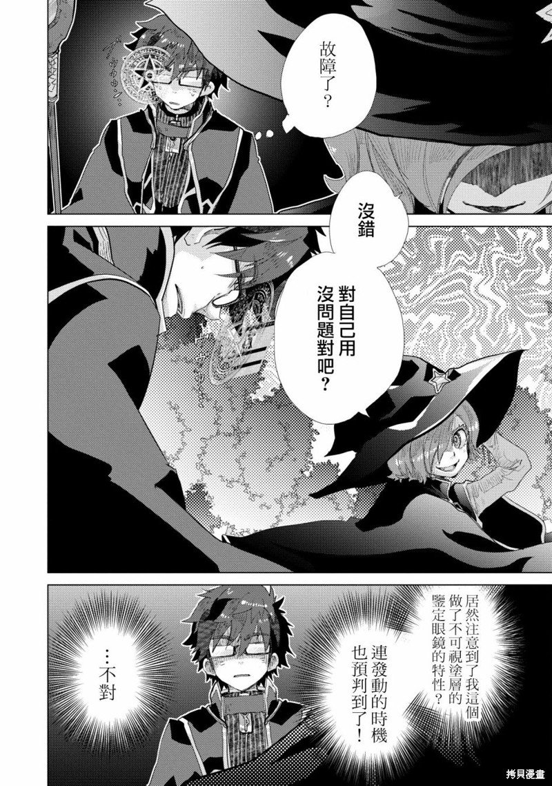 第42.5话