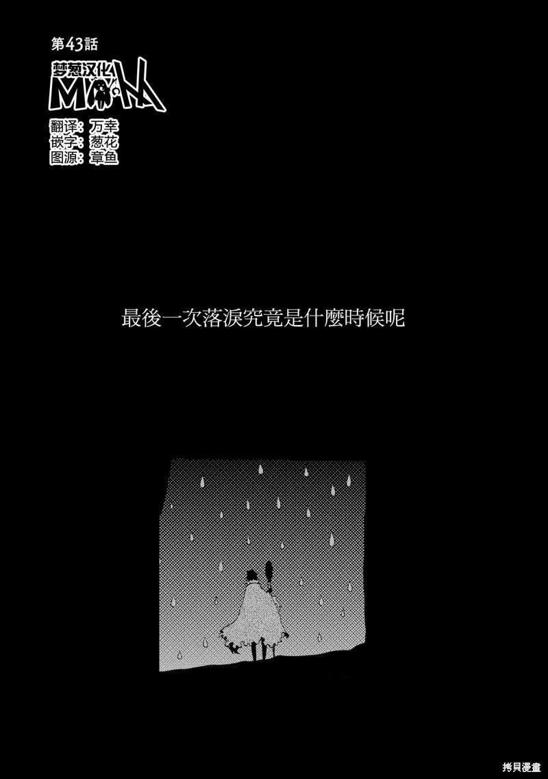第43话