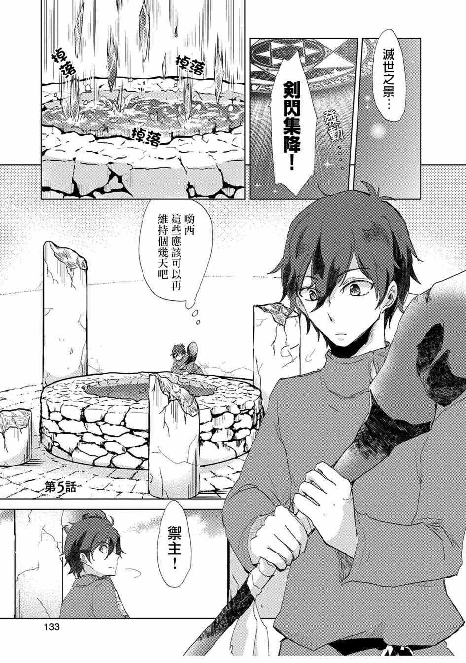 第5话
