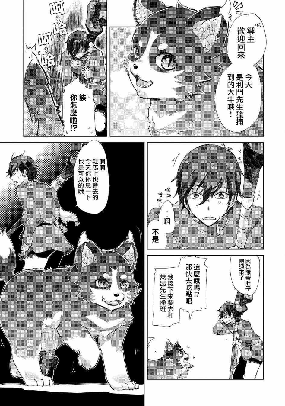 第5话