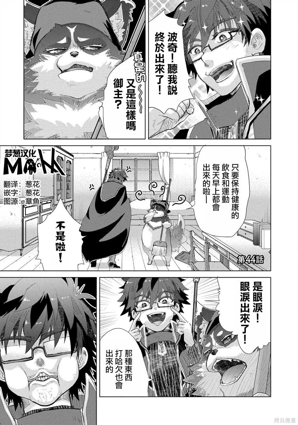 第44话