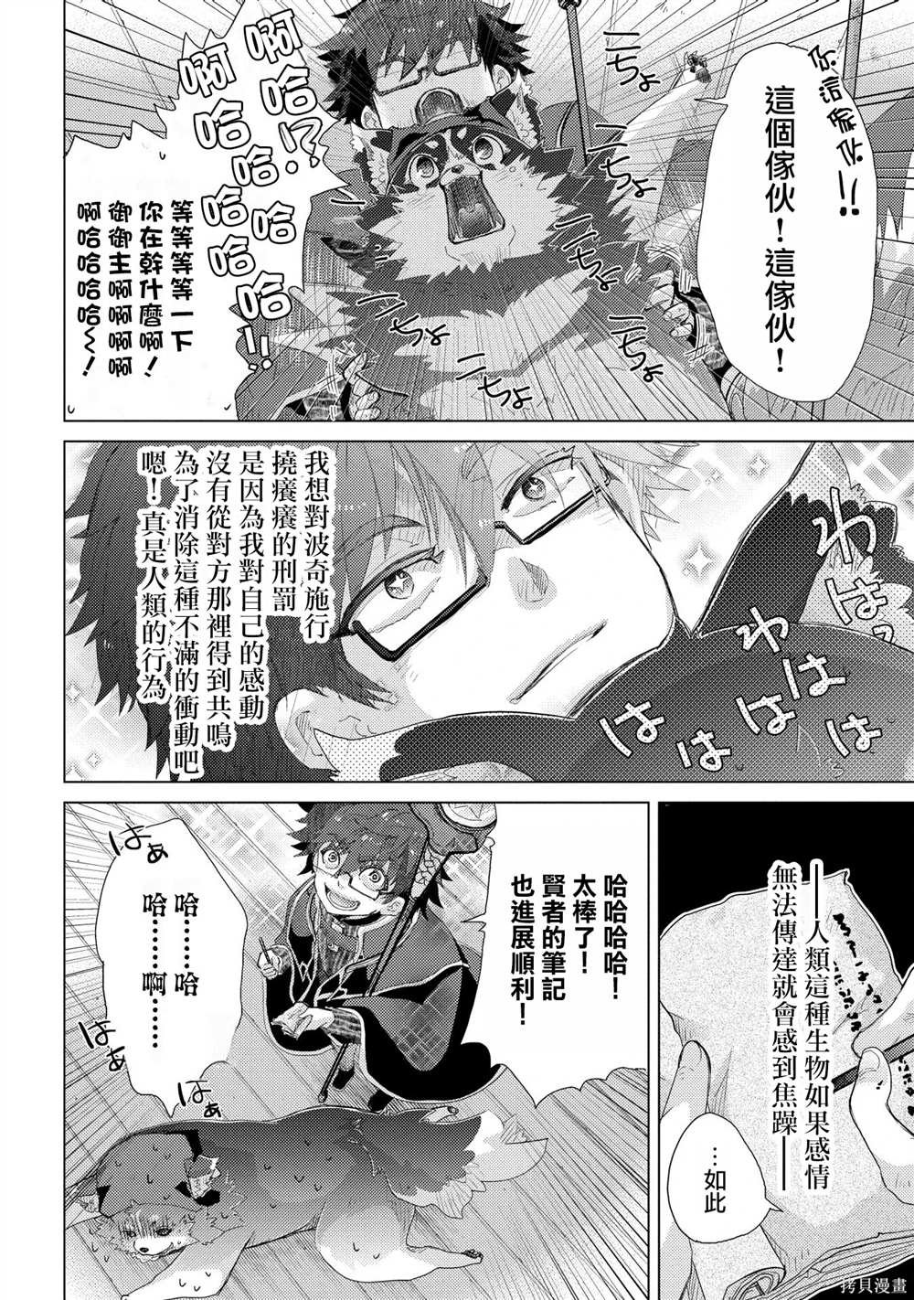 第44话