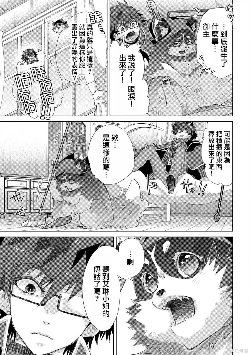 第44话