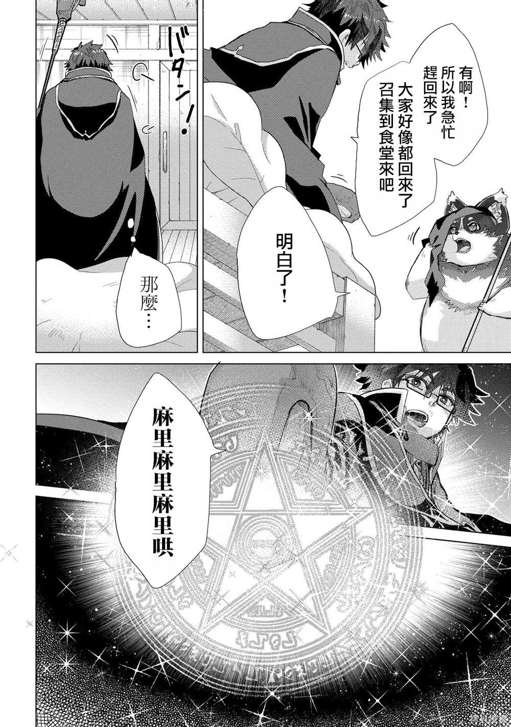 第44话