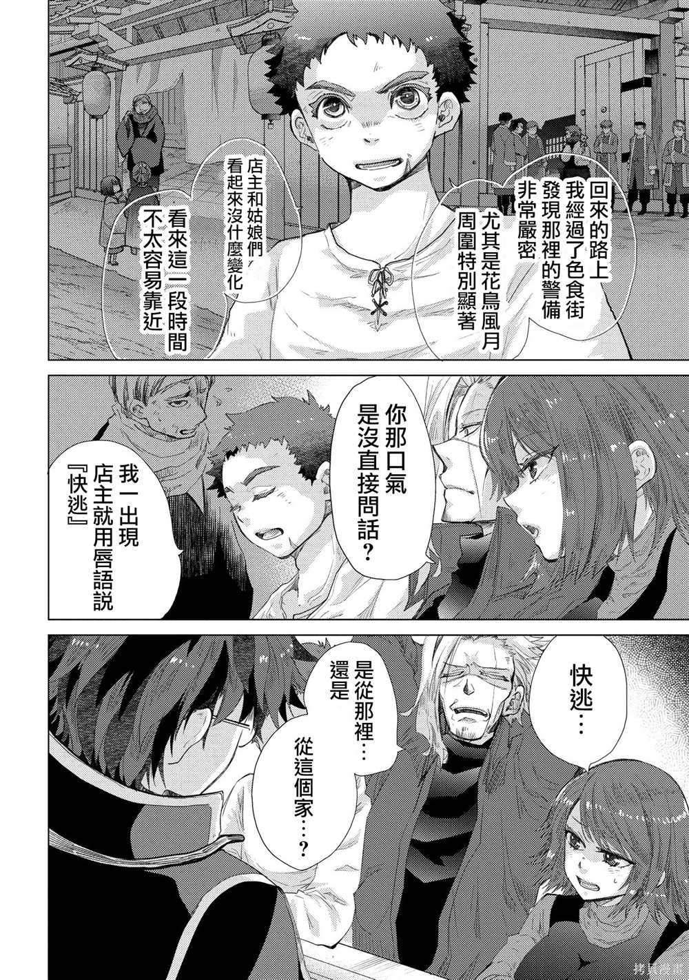 第44话