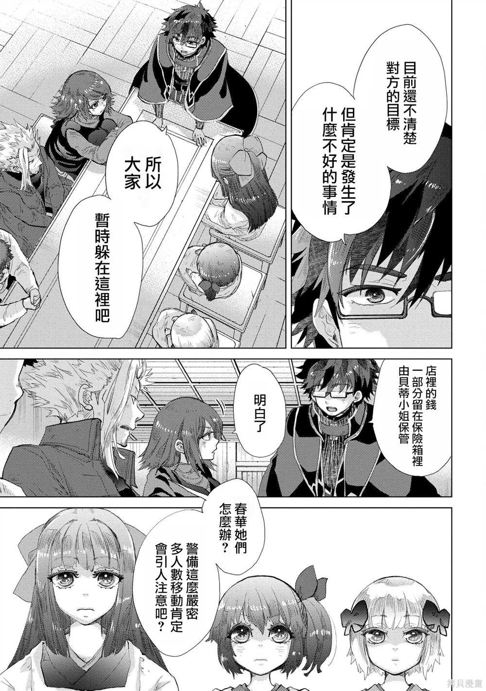 第44话