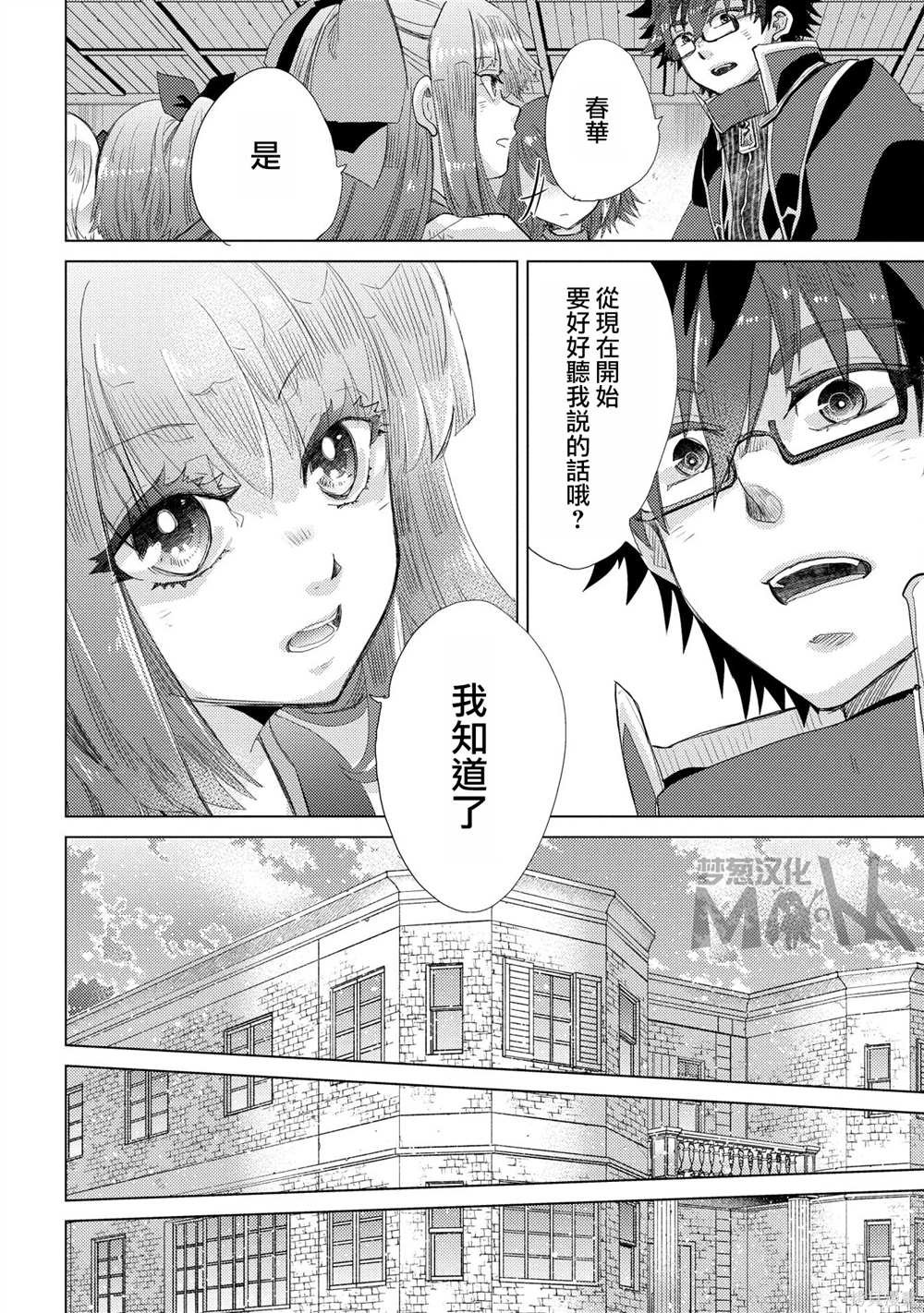 第44话