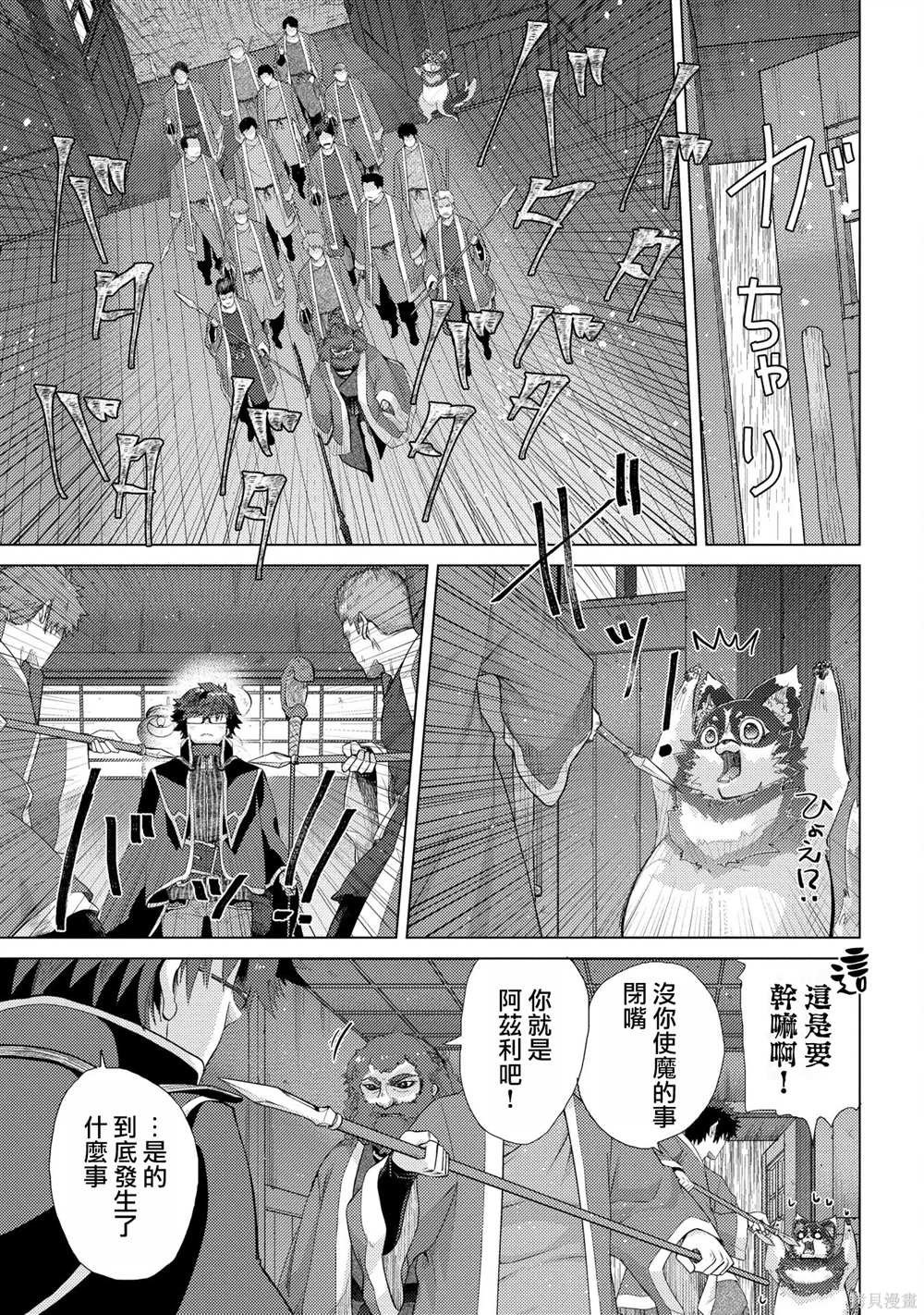 第44话