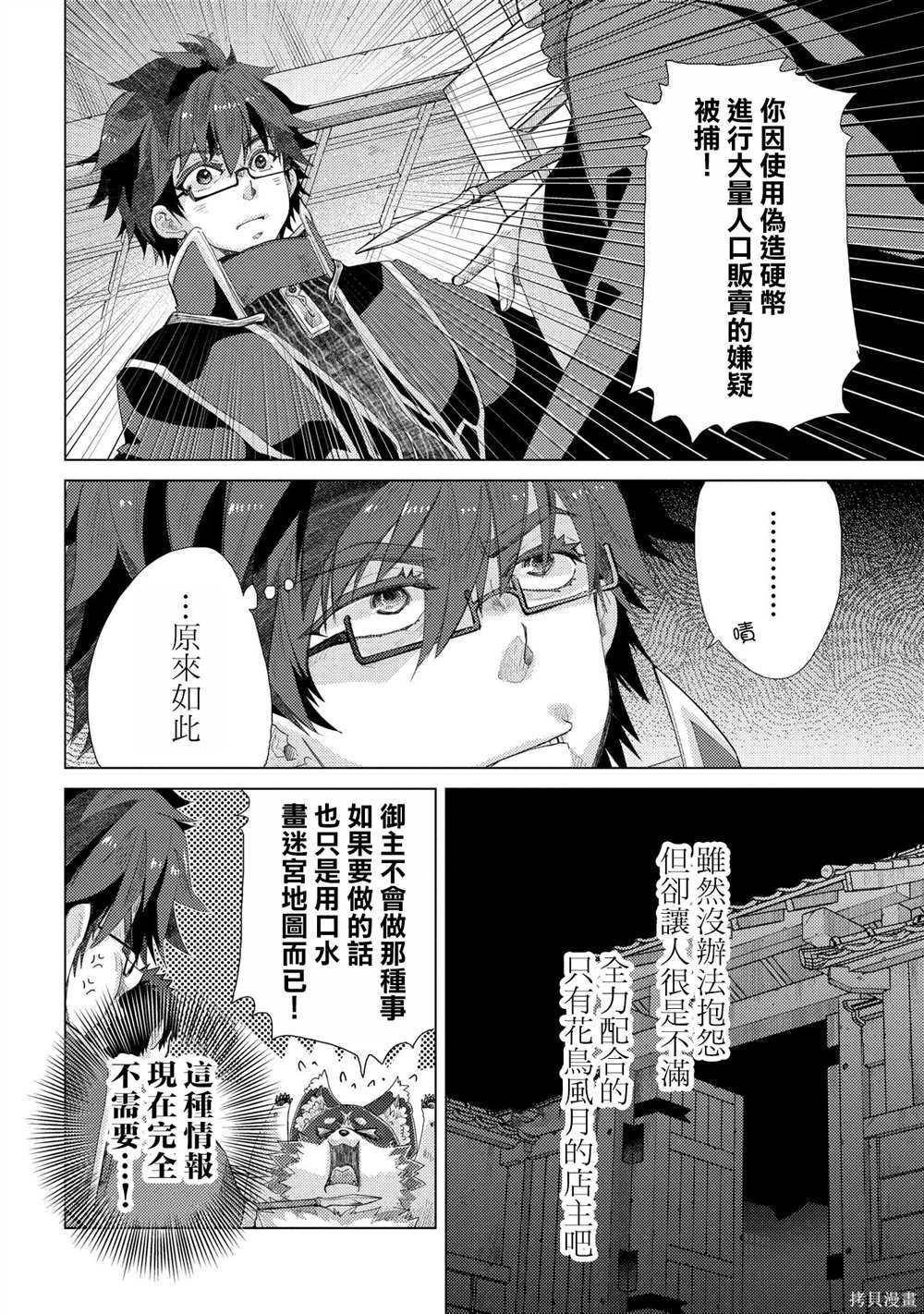 第44话