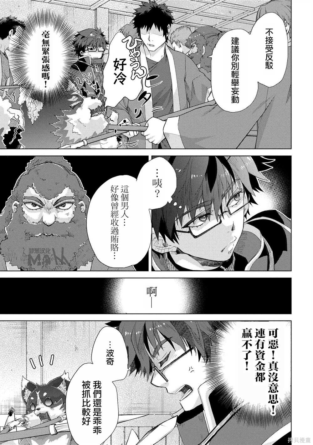 第44话