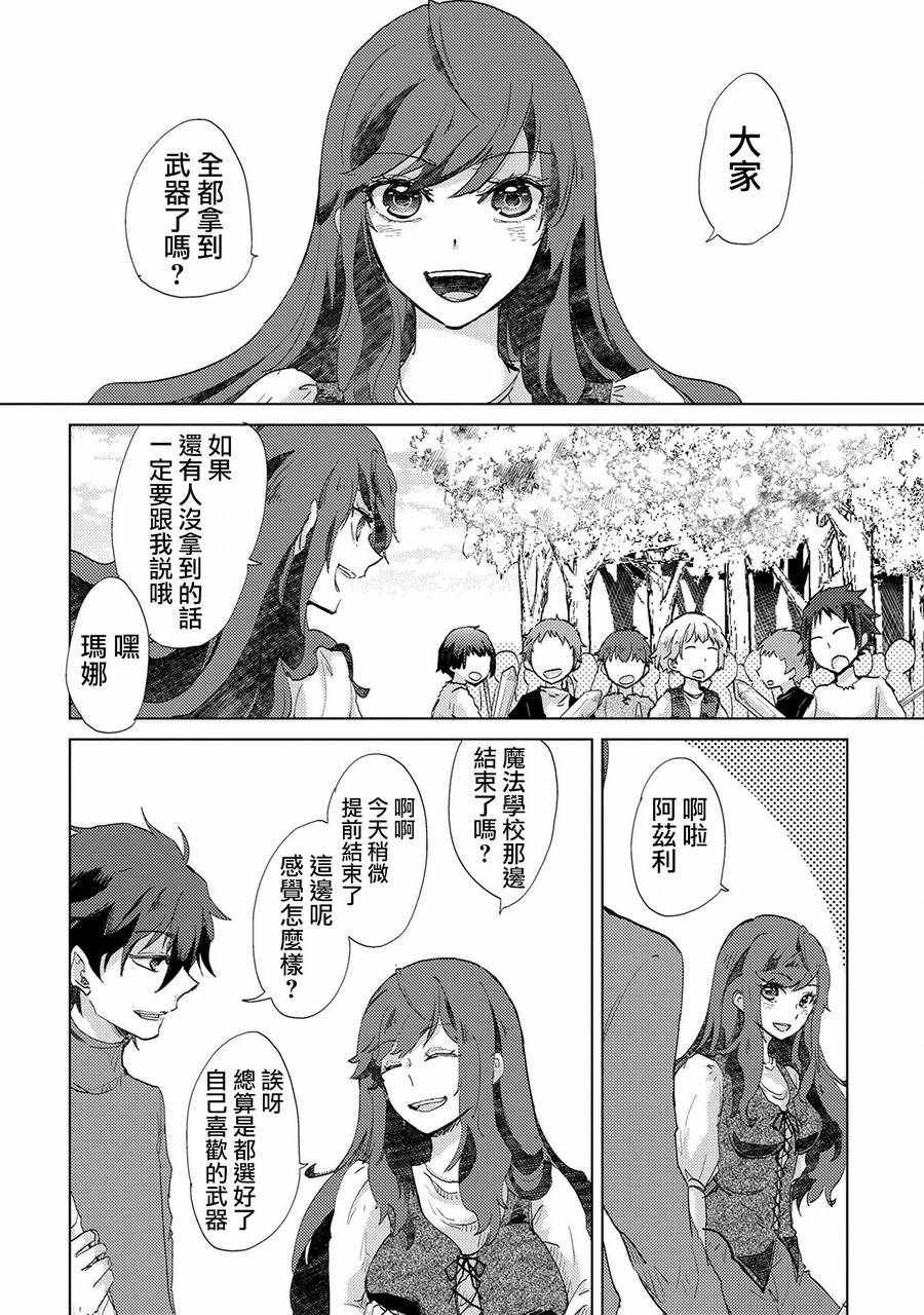 第6话
