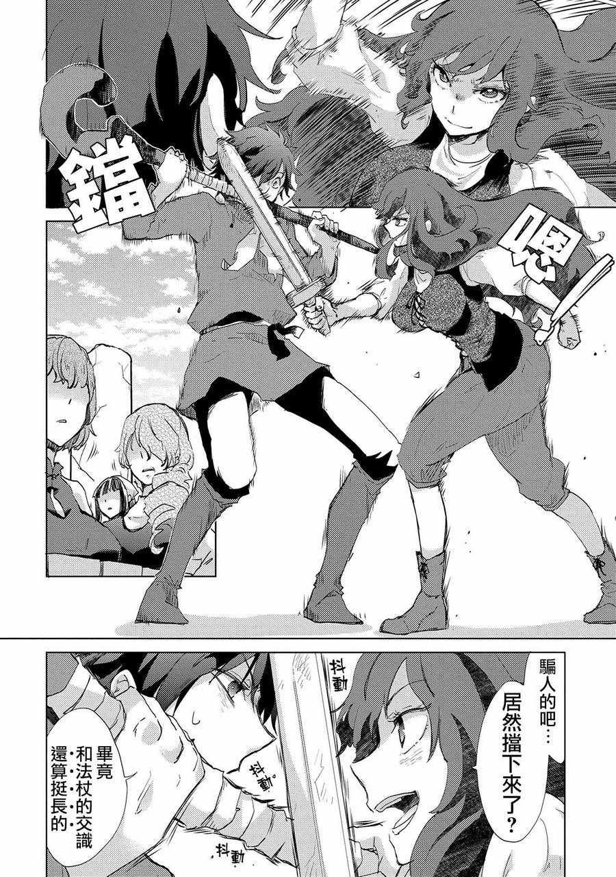 第6话