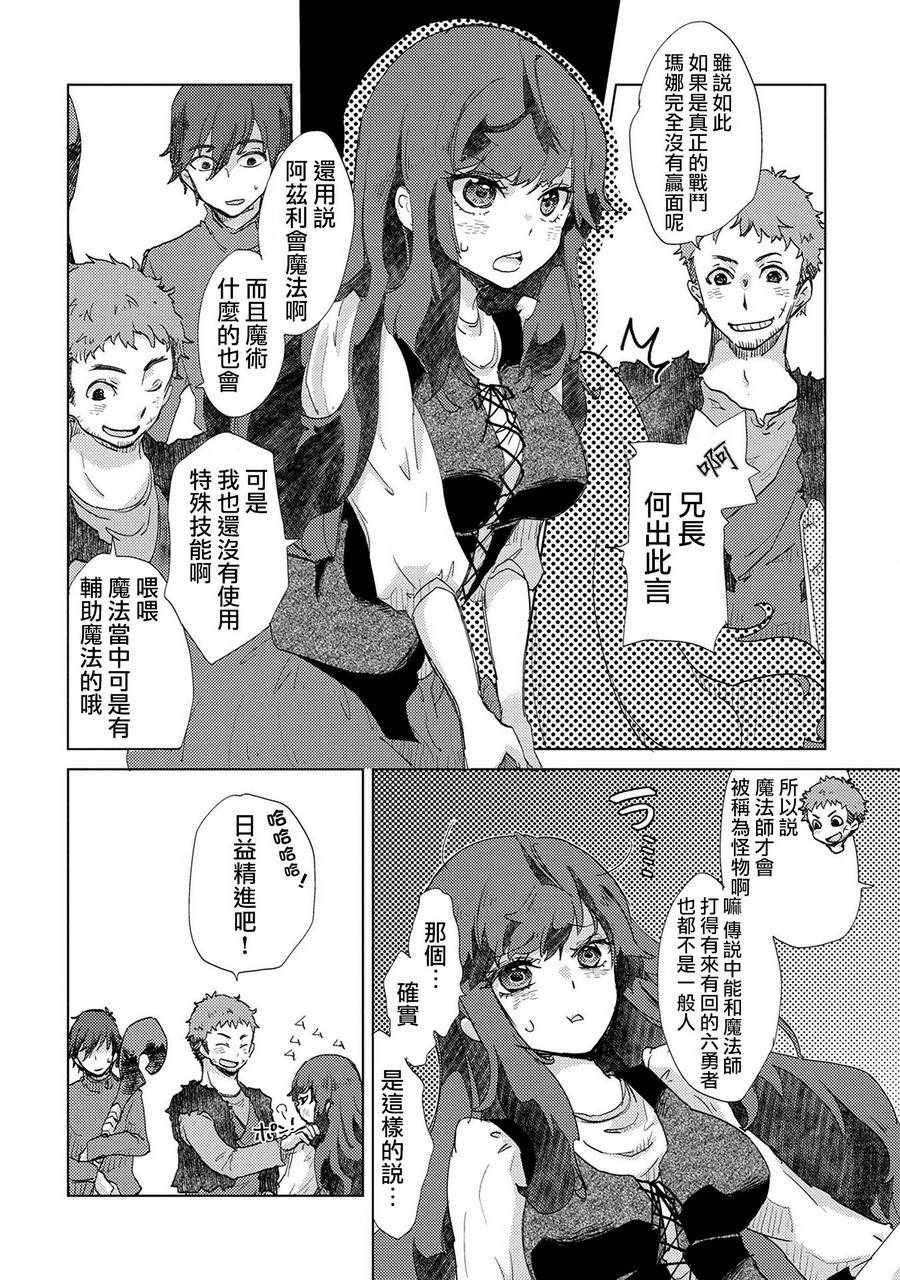 第6话