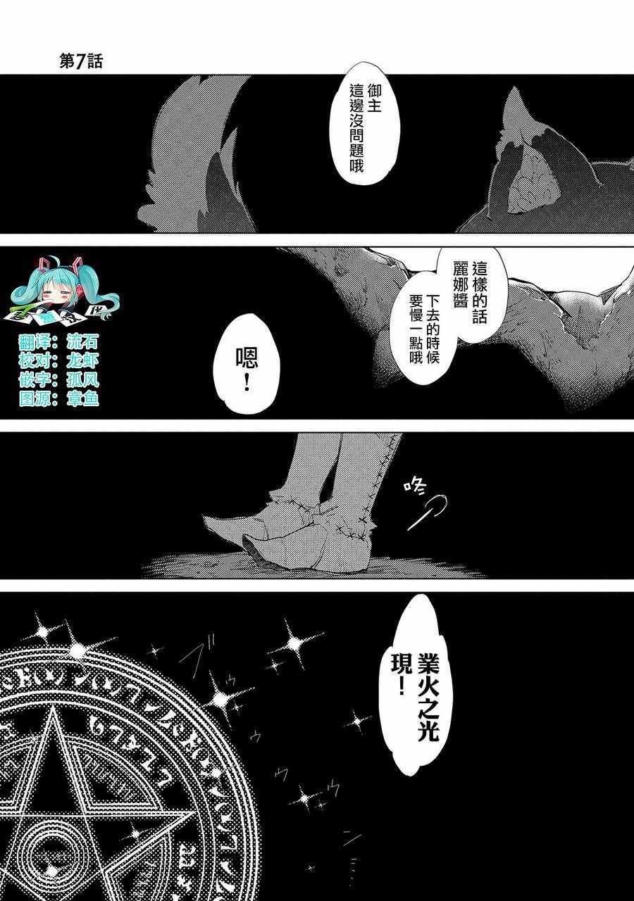 第7话