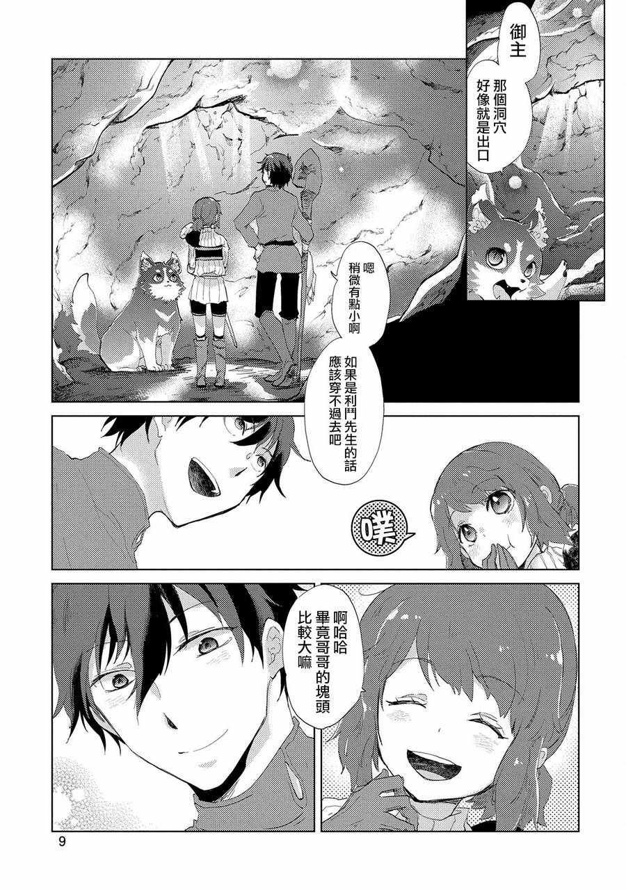 第7话