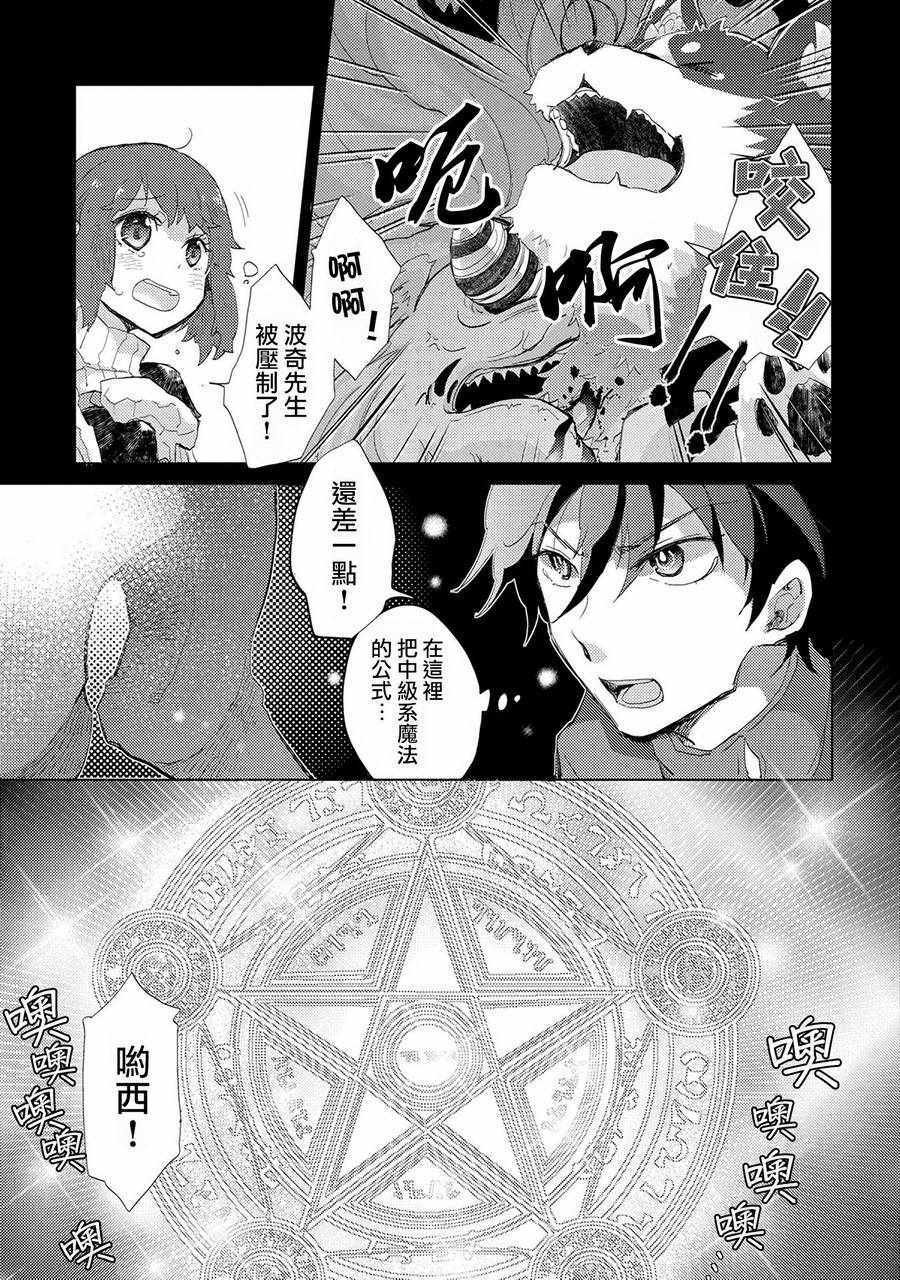 第7话