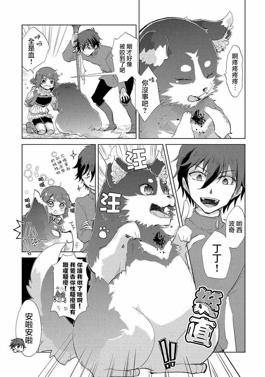 第7话
