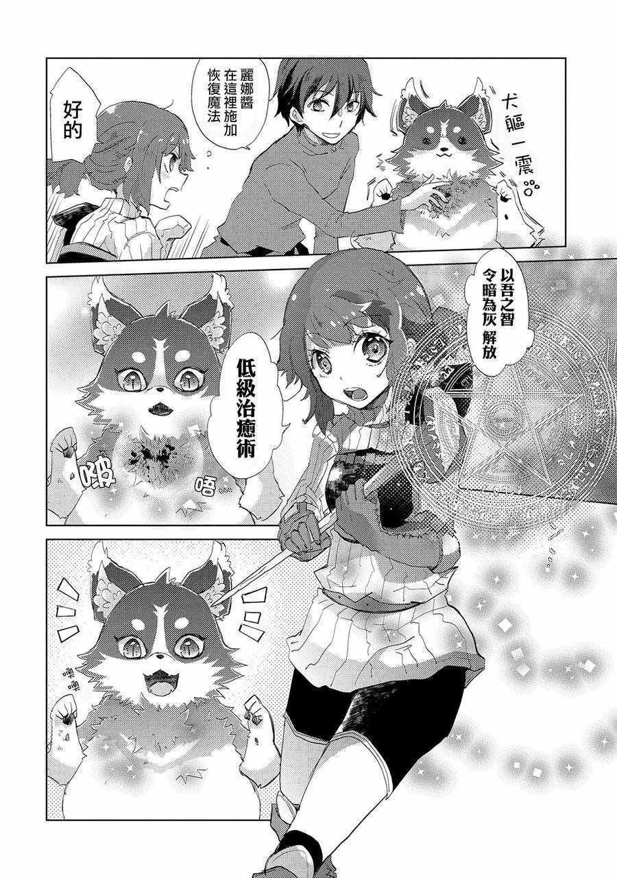 第7话