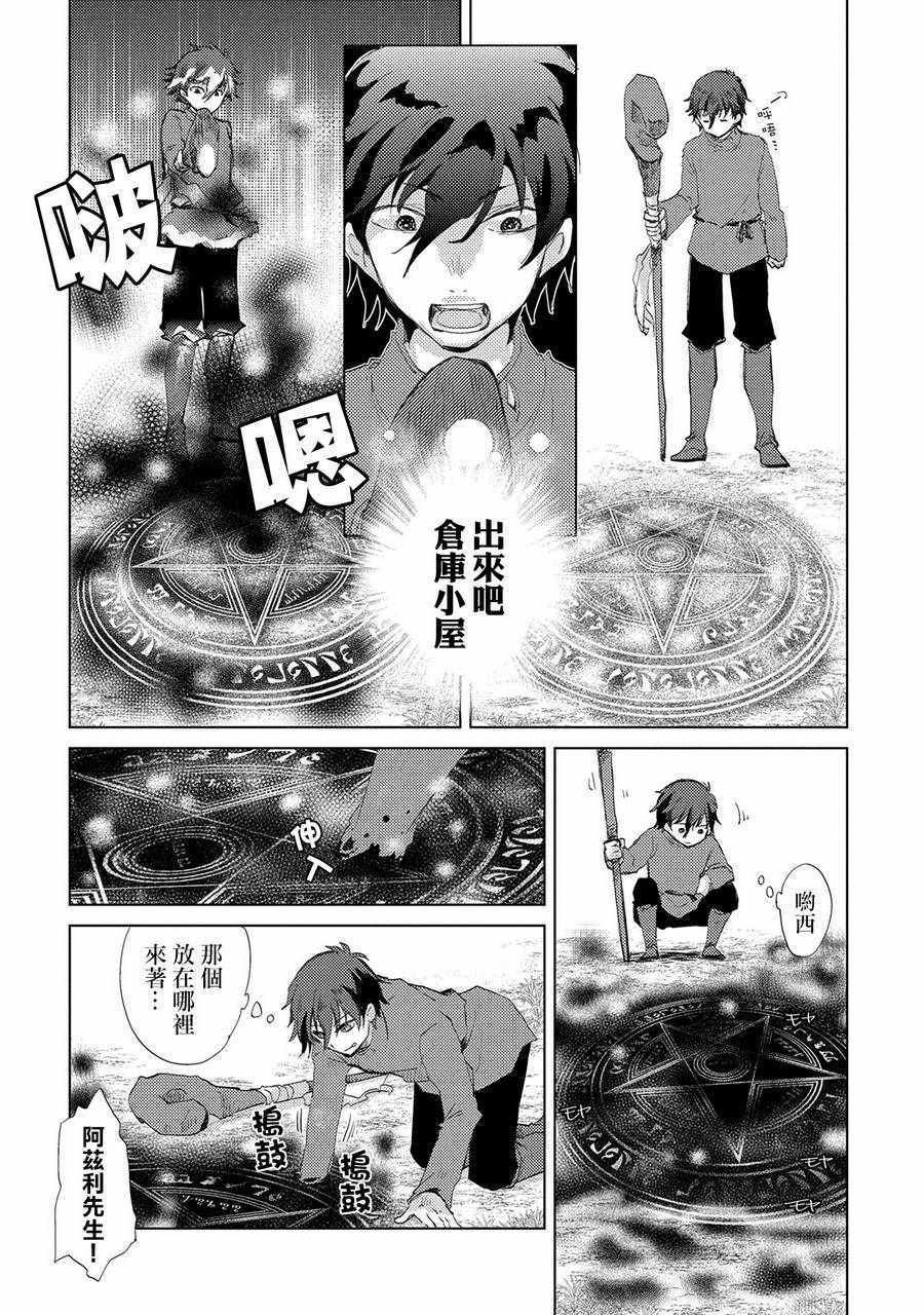 第7话