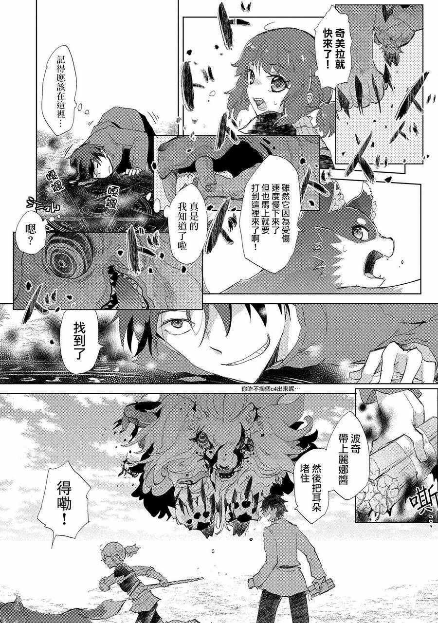 第7话