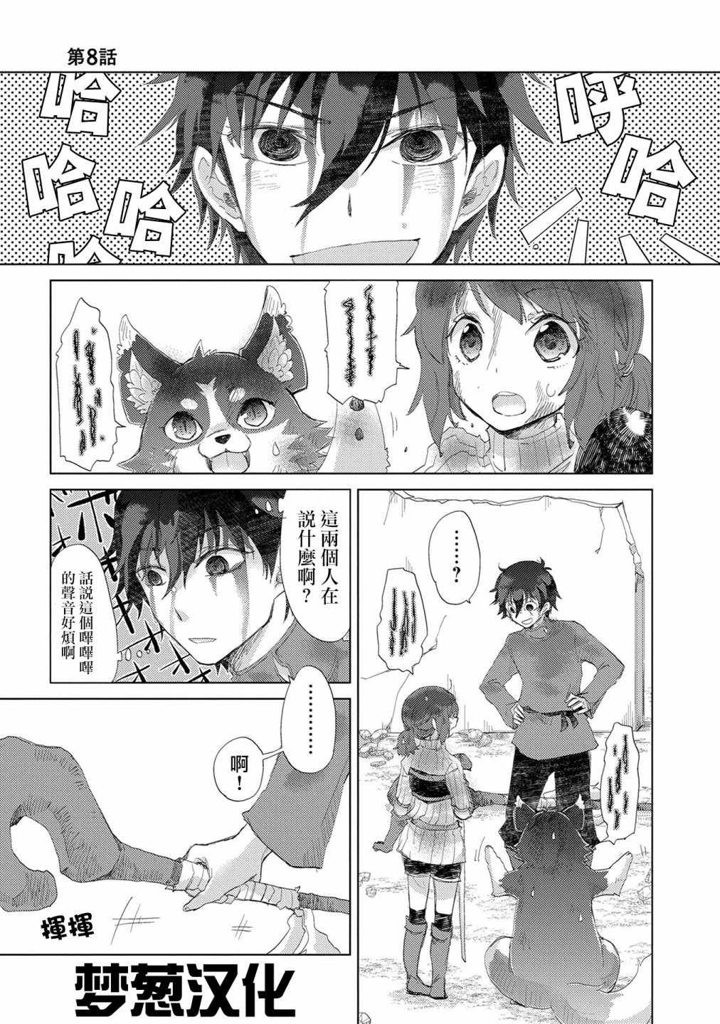 第8话