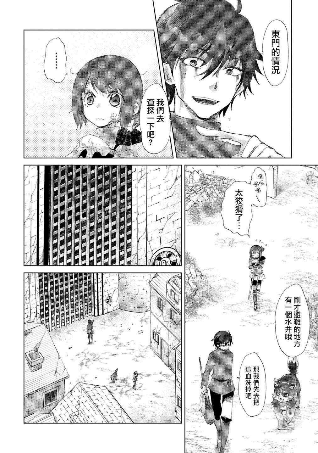 第8话