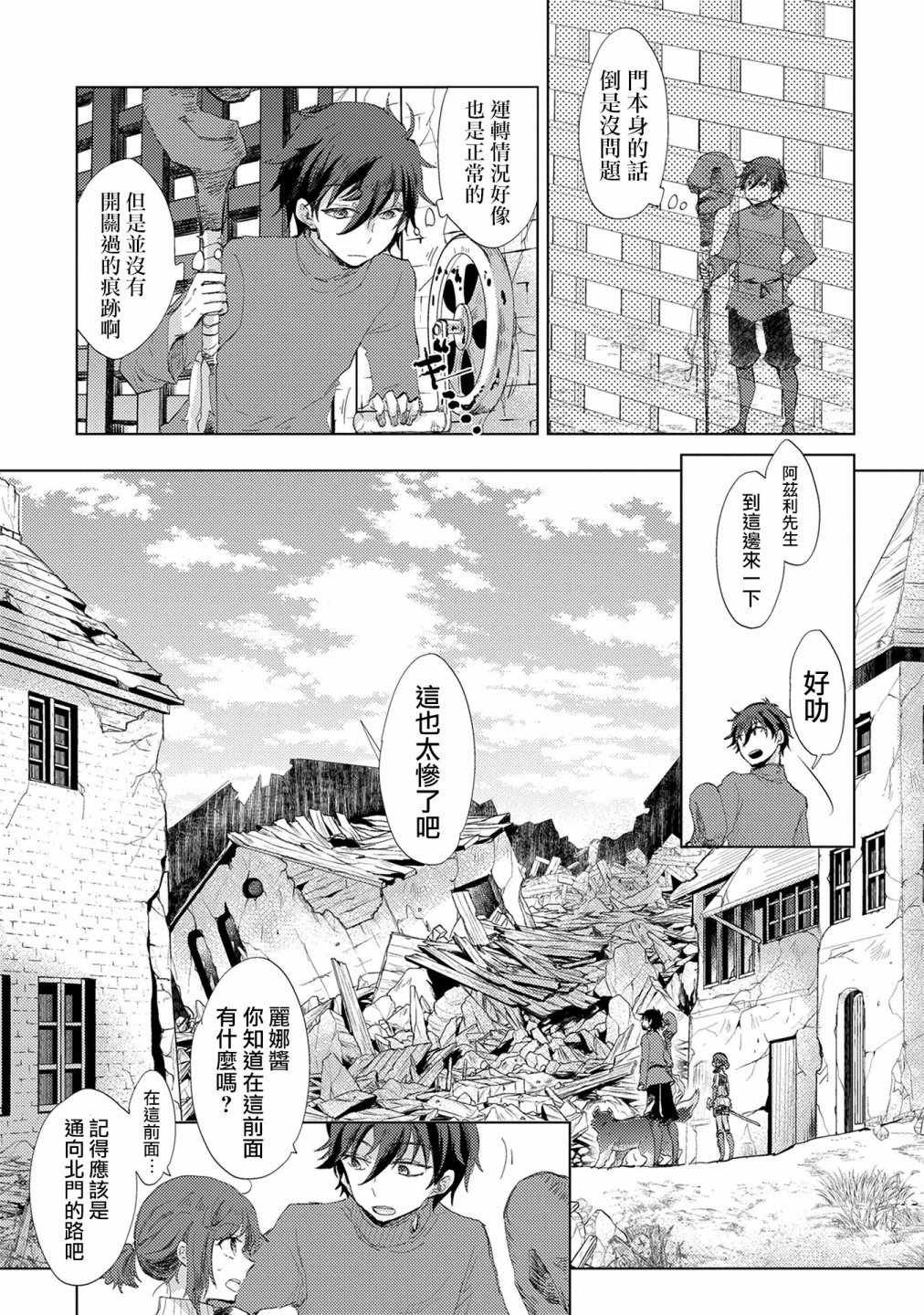 第8话