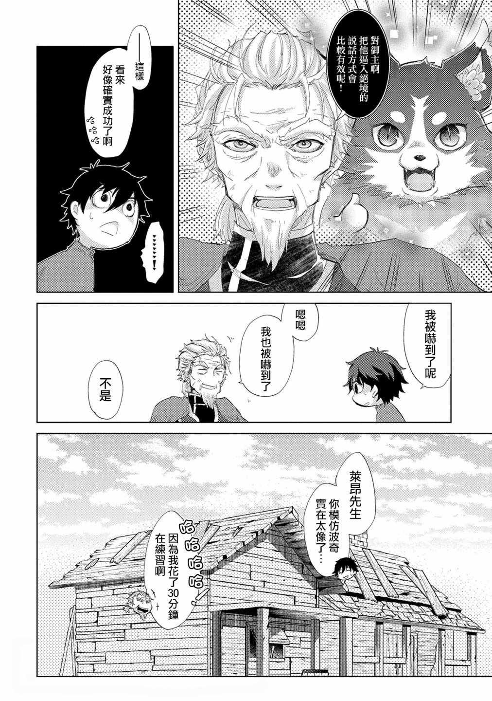 第8话