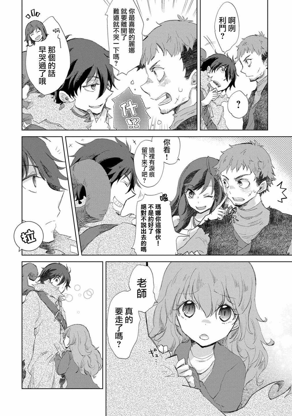 第8话