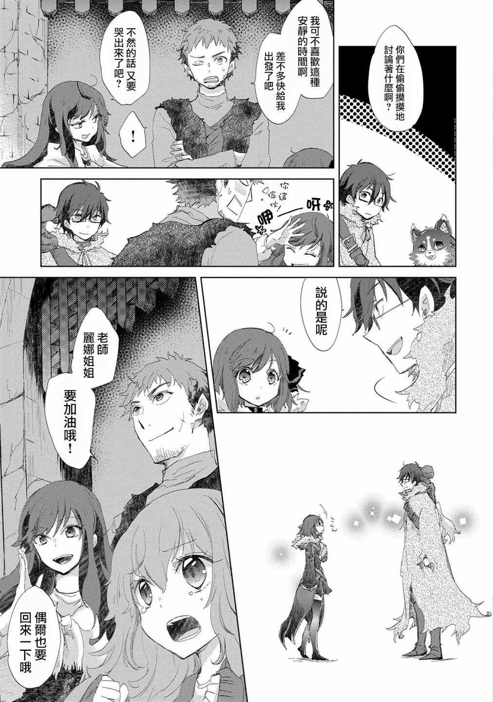 第8话
